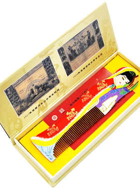 白象 常州梳篦 中国风特色小礼品送老外 留学出国伴手礼物 手绘