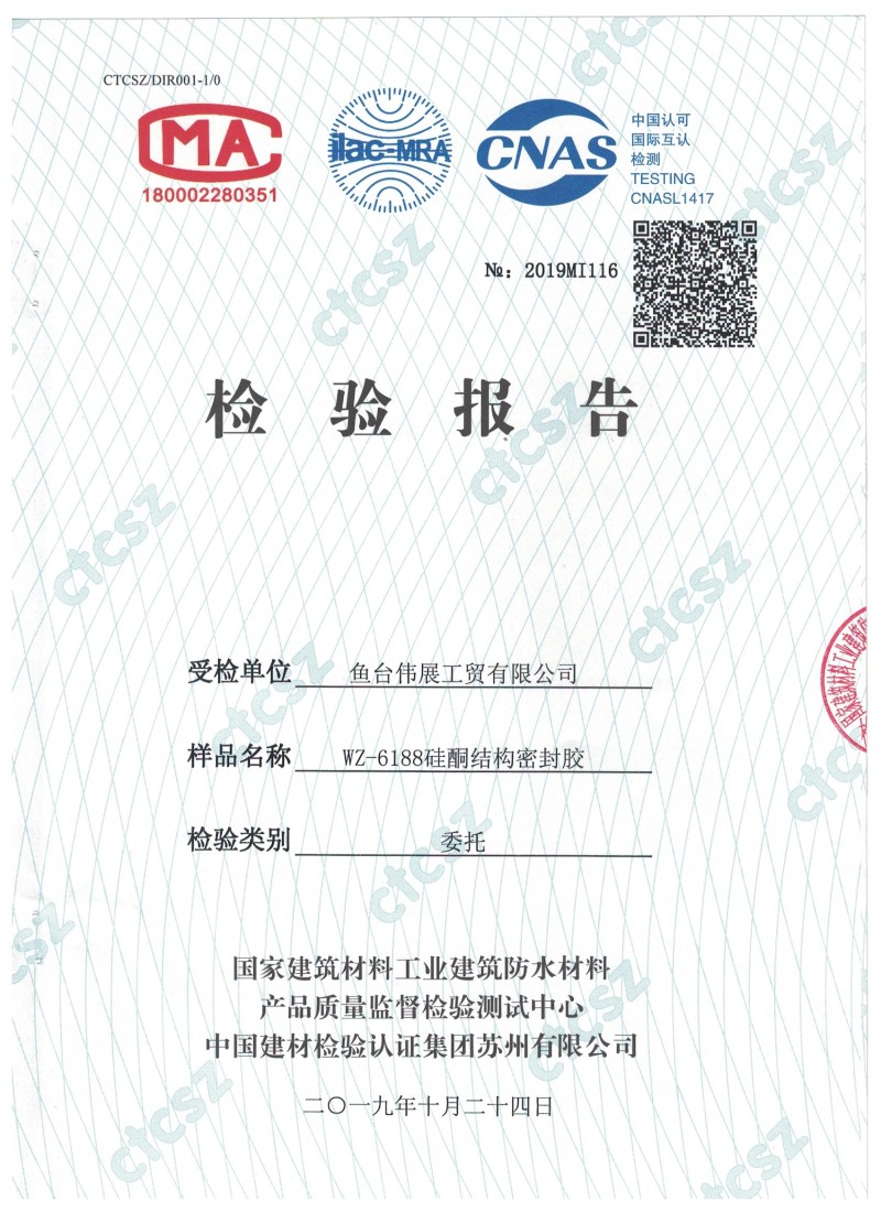 中空玻璃胶上机硅酮胶 机打胶 钢化玻璃密封胶 双组份黑白结构胶