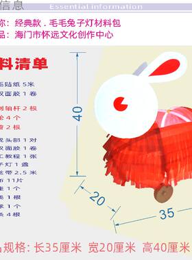 中秋传统拖拉兔子灯DIY材料包春节手提灯笼亲子手工作业牛年花灯