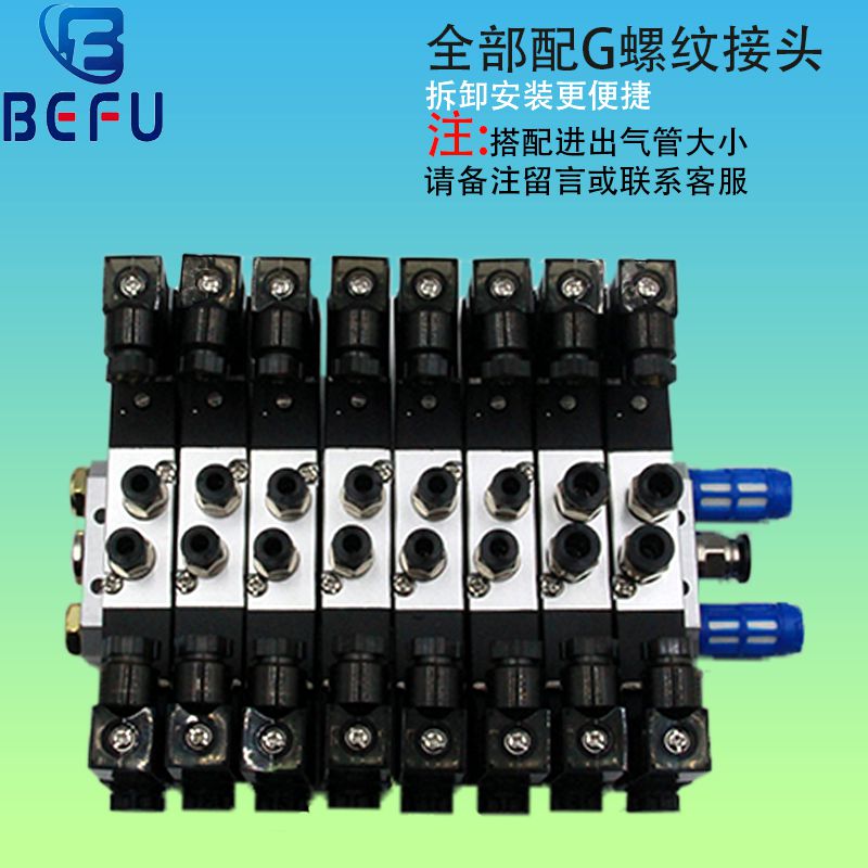 气动双头线圈电磁阀4V220/120/320/420集成阀岛组控制 汇流板阀组