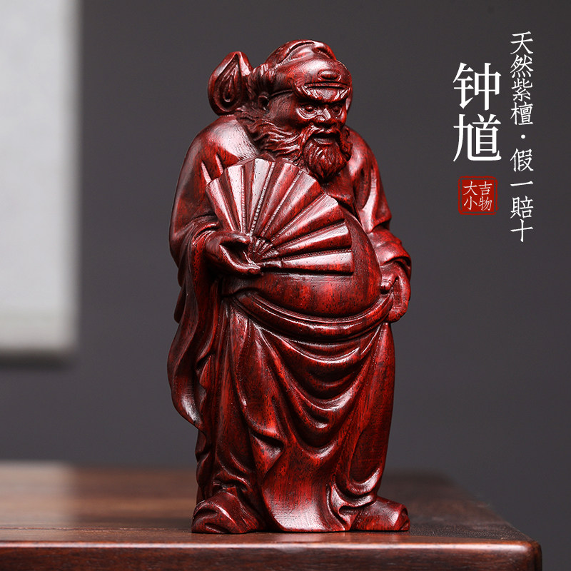 天然紫檀木雕钟馗雕刻创意文玩手把件家居饰品桌面工艺品摆件