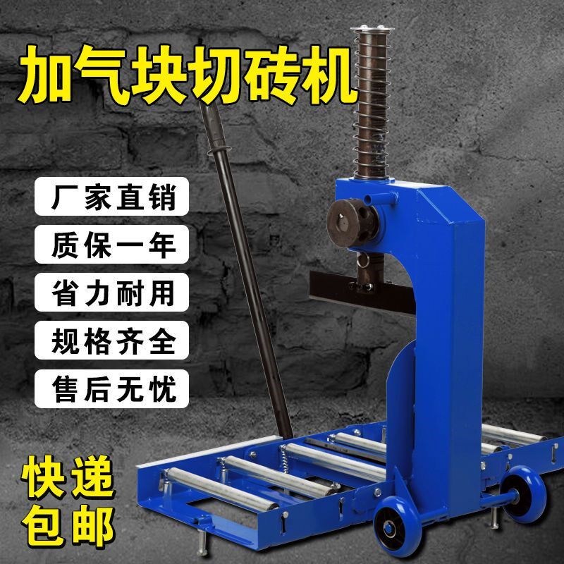 加气块切砖机轻质砖泡沫砖压砖机切割机砌砖手动工具建筑工具神器