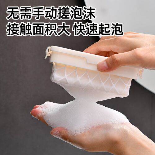 高弹网面肥皂起泡盒家用免手搓洗衣皂收纳盒多功能防滑沥水香皂架