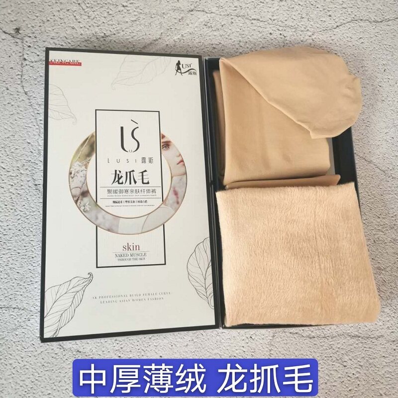 露斯薄绒光腿丝袜女春秋冬款神器中厚肤肉色打底袜加绒连裤袜踩脚