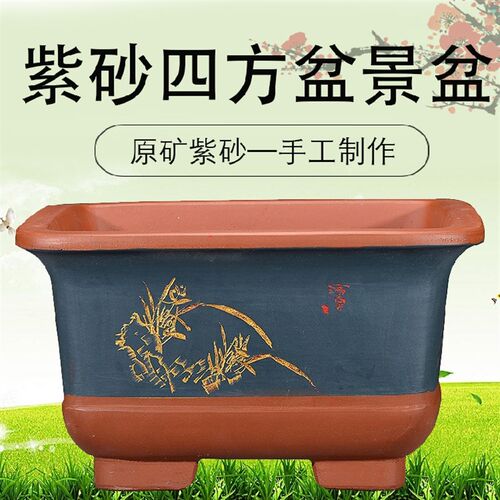 宜兴紫砂花盆四方形花盆紫砂盆景盆家用庭院阳台梅花盆景陶瓷花盆