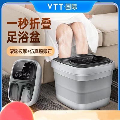 VTT泡脚桶洗脚按摩养生高深过小腿家用足浴盆摺叠足浴桶
