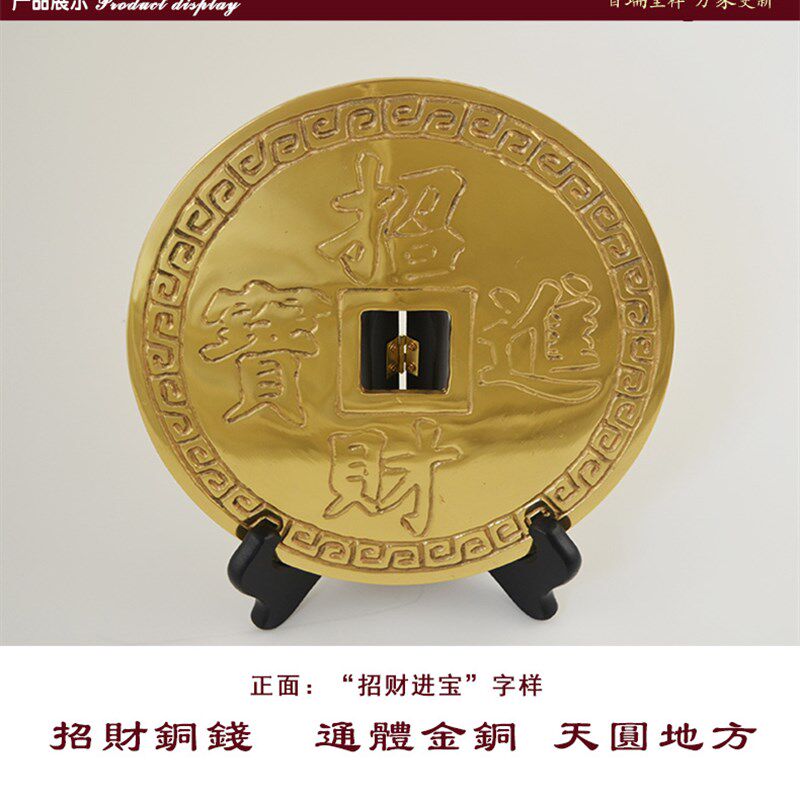 瑞象 8英寸财进宝铜钱大号大铜钱钱币铜钱摆设家居门店摆件