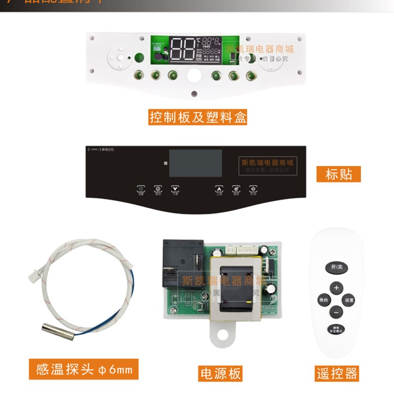 电热水器改装触摸按键钮控制器旋钮遥控器整套电源板电路主板通用