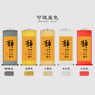 佛禅悟道和静字书法字画卷轴画办公室客厅禅房酒楼装饰挂画禅意画