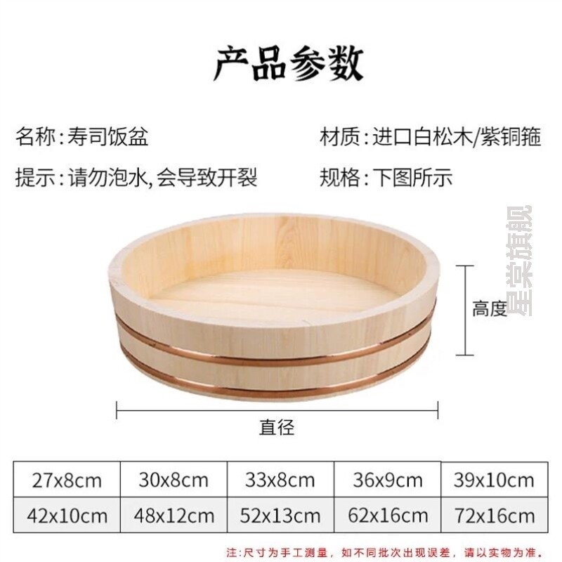 木制寿司拌饭盆日式木盆拌饭木桶餐具醋饭刺身蒸饭碗打米饭盆料理