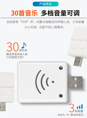 USB无线遥控门铃 免布线即插即用门铃紧急呼叫器家用无线音乐门铃