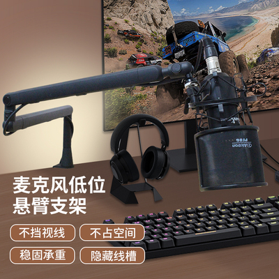 电容麦克风悬臂支架桌面低位话筒架子三段式摇臂固定吊麦万向支架