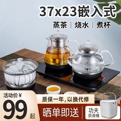 全自动双上水电热烧水壶泉涌式一体电茶炉嵌入37x23茶台泡茶专用