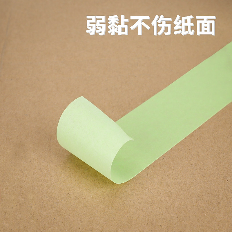 50米弱粘性和纸美纹纸胶带油漆用装修喷漆遮蔽低粘性乳胶漆艺术漆