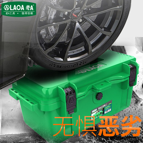 老A 工业级家用防水工具箱车载维修工具收纳盒加厚手提式电工用品