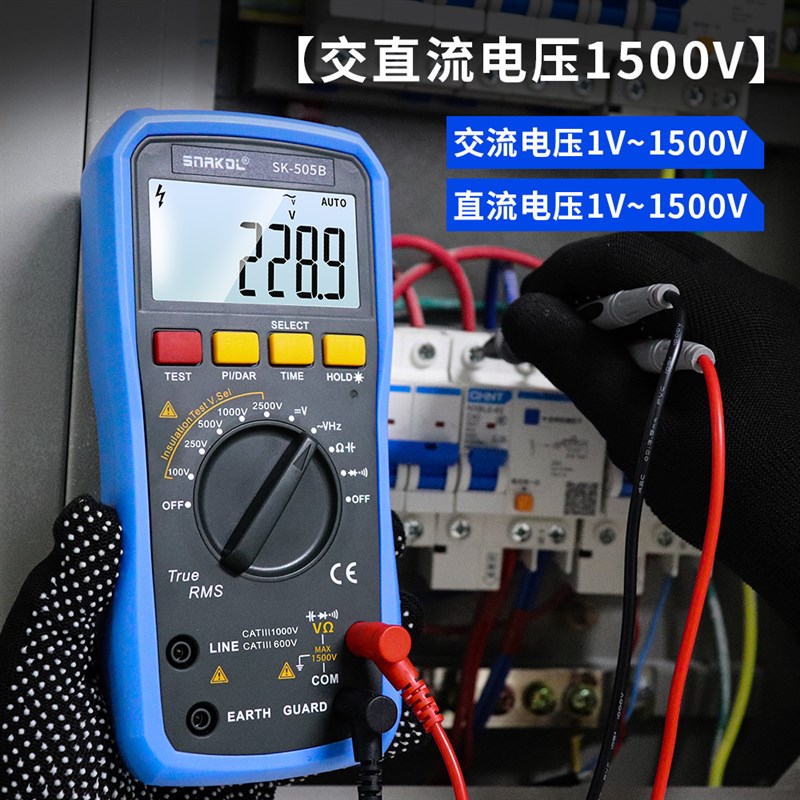 斯耐科SK-505B数字万用表兆欧表二合一绝缘电阻测试仪电工摇表