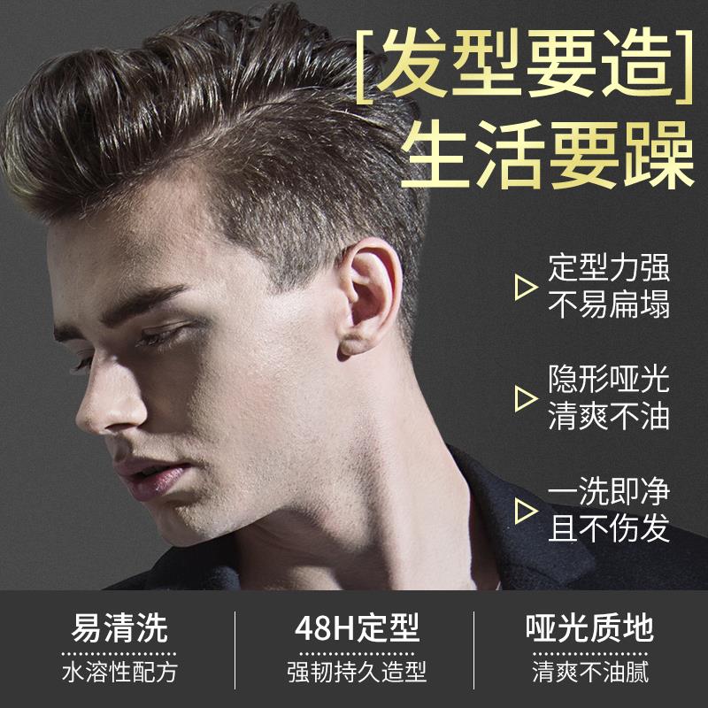 博倩发胶定型喷雾男士持久造型啫喱膏头发干胶自然蓬松女发泥发蜡