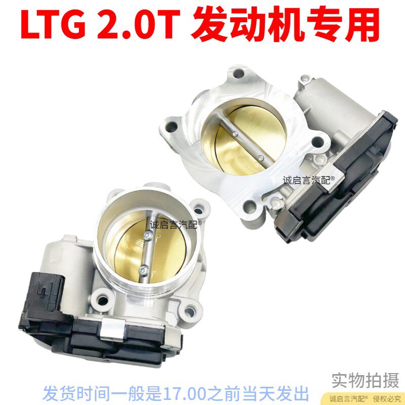 适用别克昂科威全新GL8君威君越探界者2.0T迈锐宝节气门阀体总成