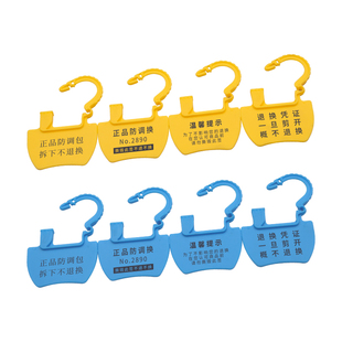 一次性塑料封条挂锁衣服标签吊牌防调包扣防伪门链扣防掉包扣封签