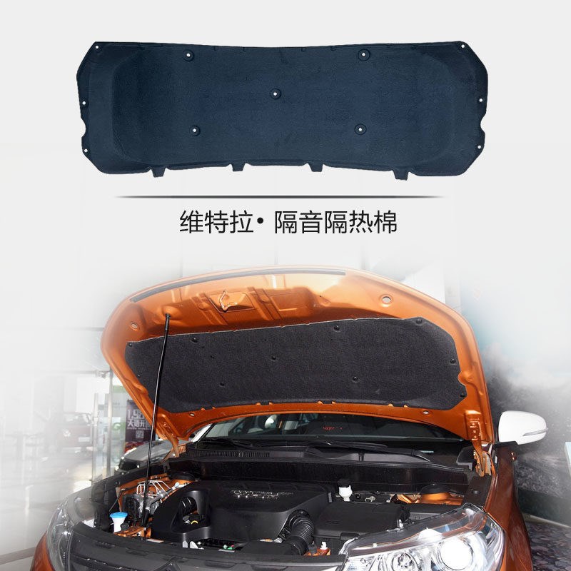 铃木锋驭 维特拉隔音棉 机盖内衬发动机引擎盖隔音隔热棉吸音棉