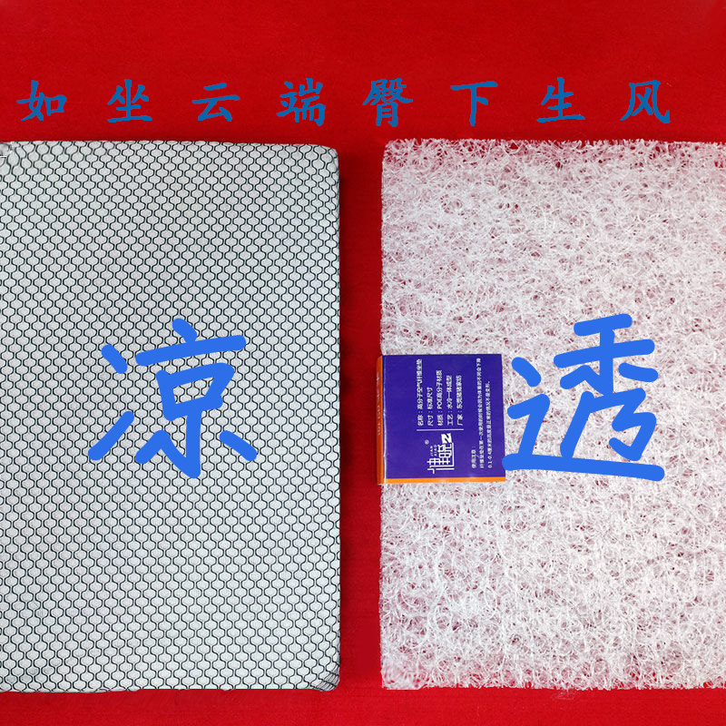 夏天坐垫椅子办公室久坐空气纤维坐垫透气屁垫学生教室服装厂坐垫