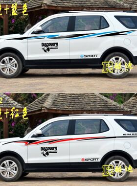 包邮CX70车贴拉花专用CX70车身腰线贴纸改装陆风X5X8X7贴花彩条贴