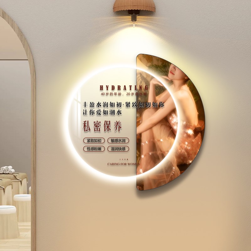 美容院装饰画医美私密房间保养挂画妇科产后护理抗衰紧致带灯壁画