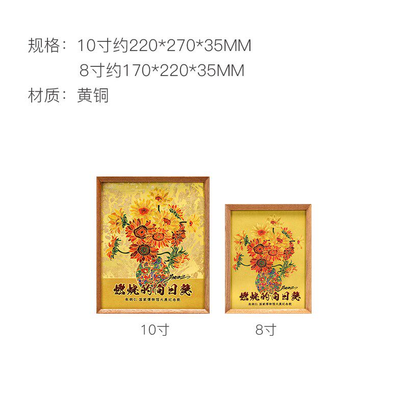 朱炳仁铜 燃烧的向日葵桌屏桌面装饰画床头柜书桌摆台办公桌礼品