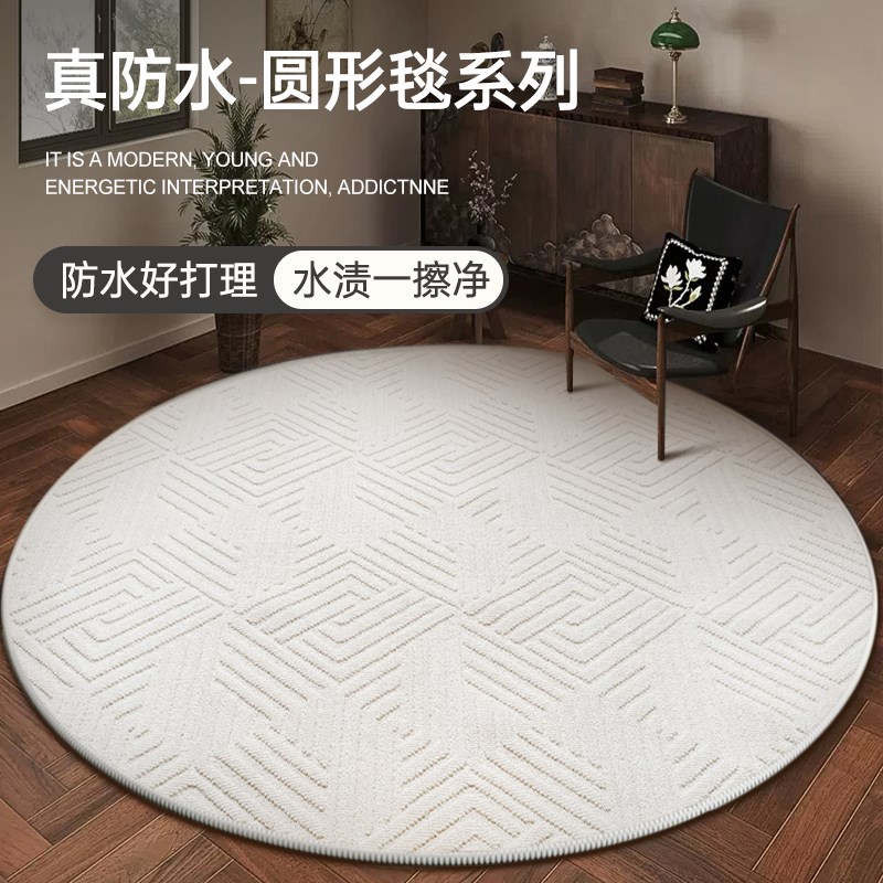 防水防污圆形地毯客厅茶几高级感奶油风卧室单人型沙发椅子垫定制