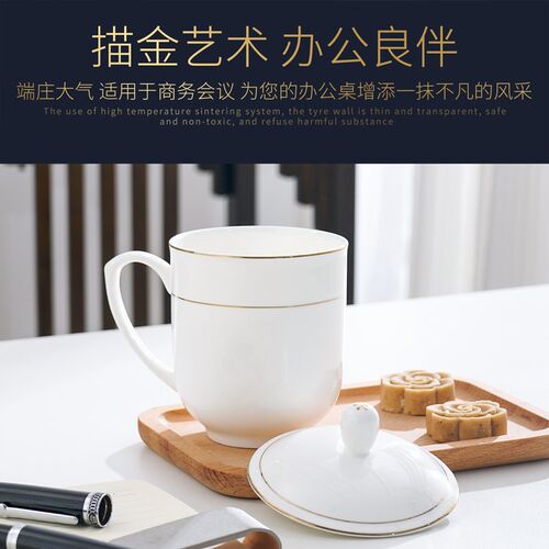 唐山骨瓷带盖酒店水杯描金办公会议杯家用茶杯陶瓷商务介杯定制杯