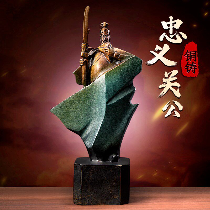 大铜世界关羽大关公铜摆件工艺品铜像办公室关二爷武财神客厅公司