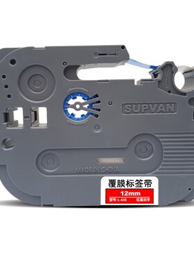 硕方标签机色带LP5125B标签带LP5125C\E无膜强粘标签机色带L-A231