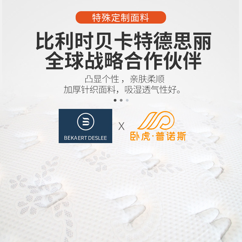 卧虎床垫榻榻米静音袋装弹簧加厚海绵1.5米1.8m软硬适中普诺斯S-3
