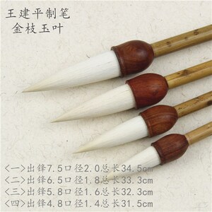 吴云辉笔庄瑞云堂金枝玉叶蒜头毛笔狼毫羊毫兼毫文房四宝套装包邮