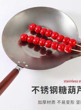 冰糖葫芦专用熬糖锅手工山楂蘸糖锅糖葫芦制作工具糖球锅铝制加厚