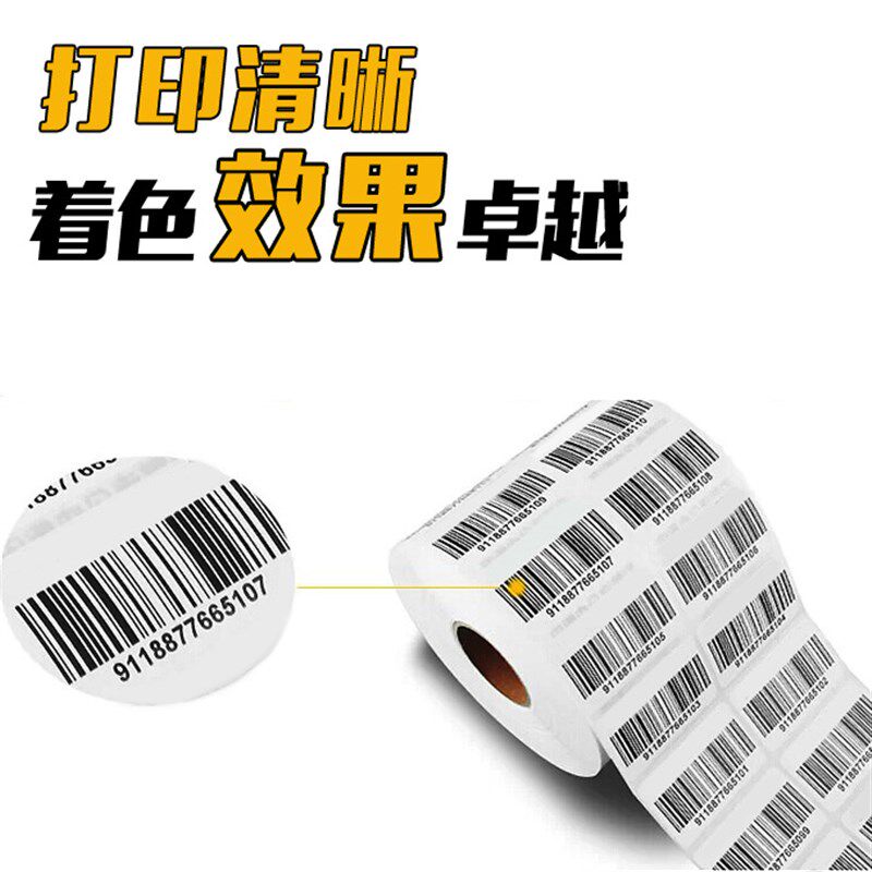 整箱铜版纸不干胶铜板标签30 40 50 60 70 80 90 100 102纸条码打