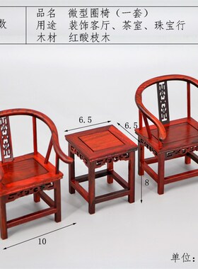 红酸枝木雕缩微型家具模型拍照道具娃娃屋装饰摆件工艺品椅子屏风