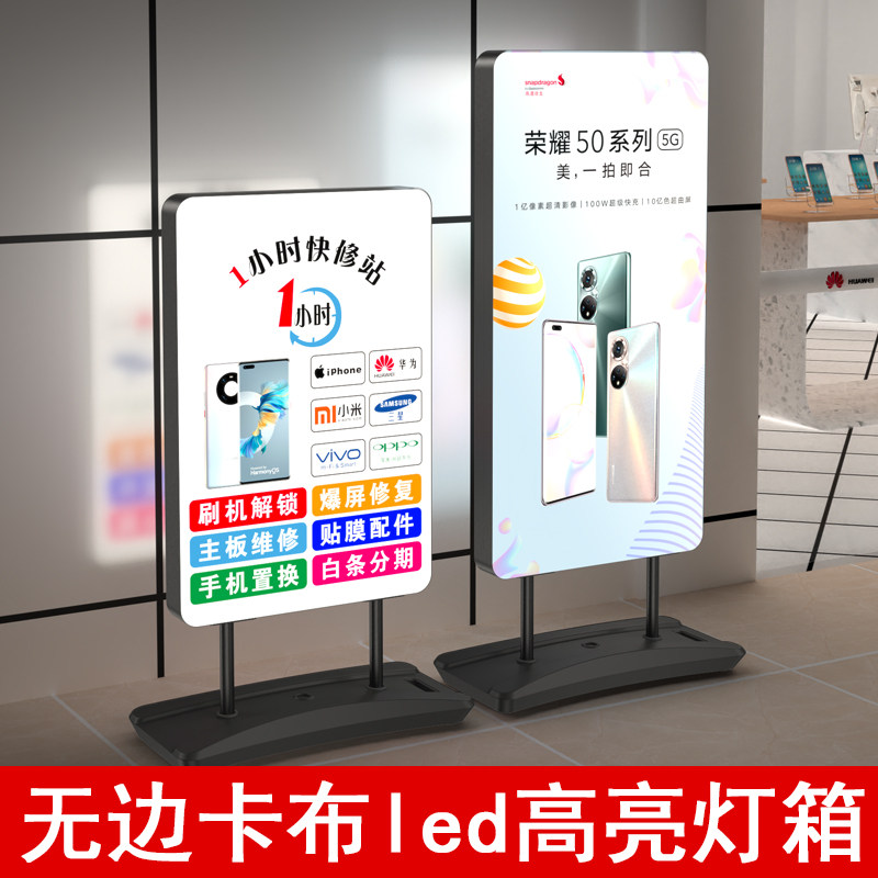 灯箱广告牌展示牌发光卡布软膜可移动展架立式落地式门口户外水牌