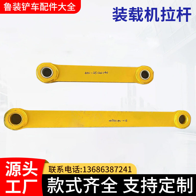 小装载机铲车铲斗拉杆动臂小臂连杆收斗山东莱工小铲车配件大全