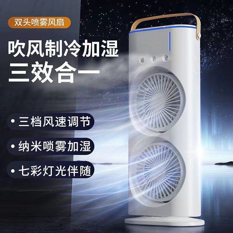 迷你usb充电移动冷风机桌面喷雾加水制冷小型空调扇宿舍双头风扇