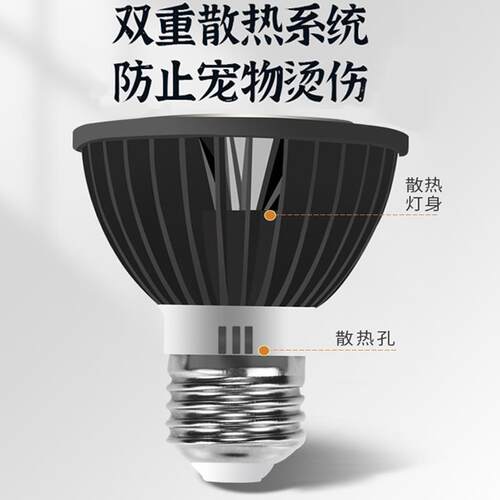 乌龟晒背灯UVA+UVB全光谱led太阳灯爬虫照背灯龟缸灯补钙三合一