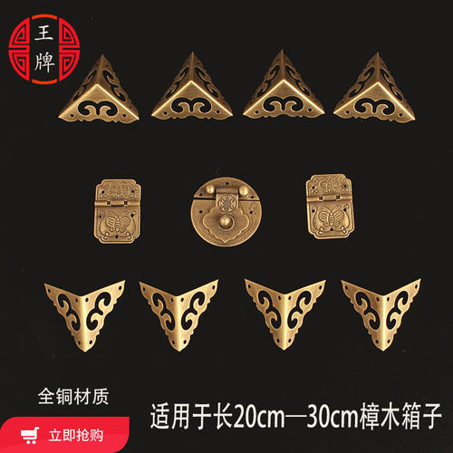 樟木箱铜包角五金铜配件箱扣首饰盒箱牌仿古铜套件搭扣木箱子锁扣