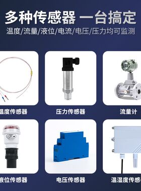 开普森记录仪工业级多路温度巡检仪曲线数据K型热电偶测温表电阻