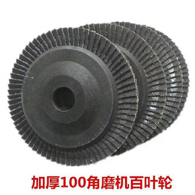 包邮加厚百页片 砂纸百叶片 百叶轮 砂布轮抛光片 打磨片100*16mm