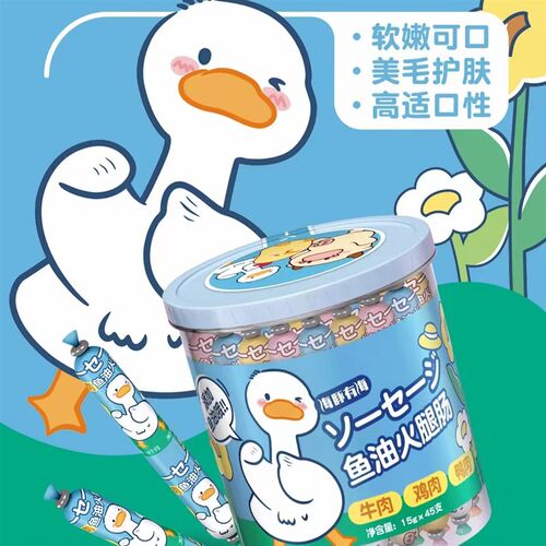 海豚有海宠物鱼油火腿肠鸡鸭牛肉混合装45支猫狗高营养火腿肠零食