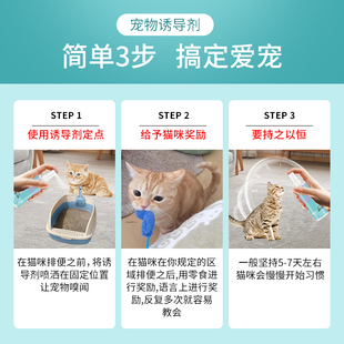 诱导剂猫大小便猫咪上厕所定点排便引导猫拉屎尿防止猫咪乱尿神器