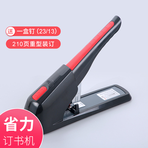华杰重型订书机大号加厚省力订书器办公用多功能财务凭证装订用品