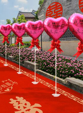 结婚路引气球立柱场景布置装饰婚礼迎宾农村院子路边外景婚房庭院