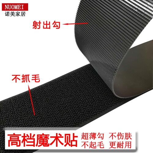 双面魔术贴带粘纱窗窗帘自粘贴条鞋贴布衣服贴子母扣毛刺贴粘扣带