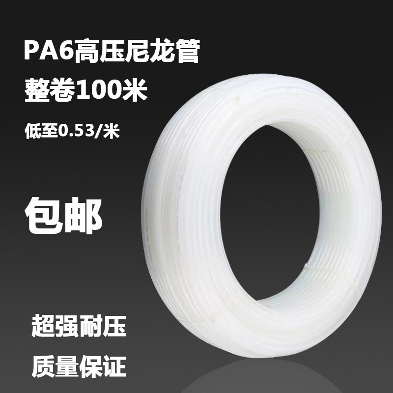 pa尼龙管气管空心高压润滑油管4mm耐腐蚀高温6毫米机床塑料油管8
